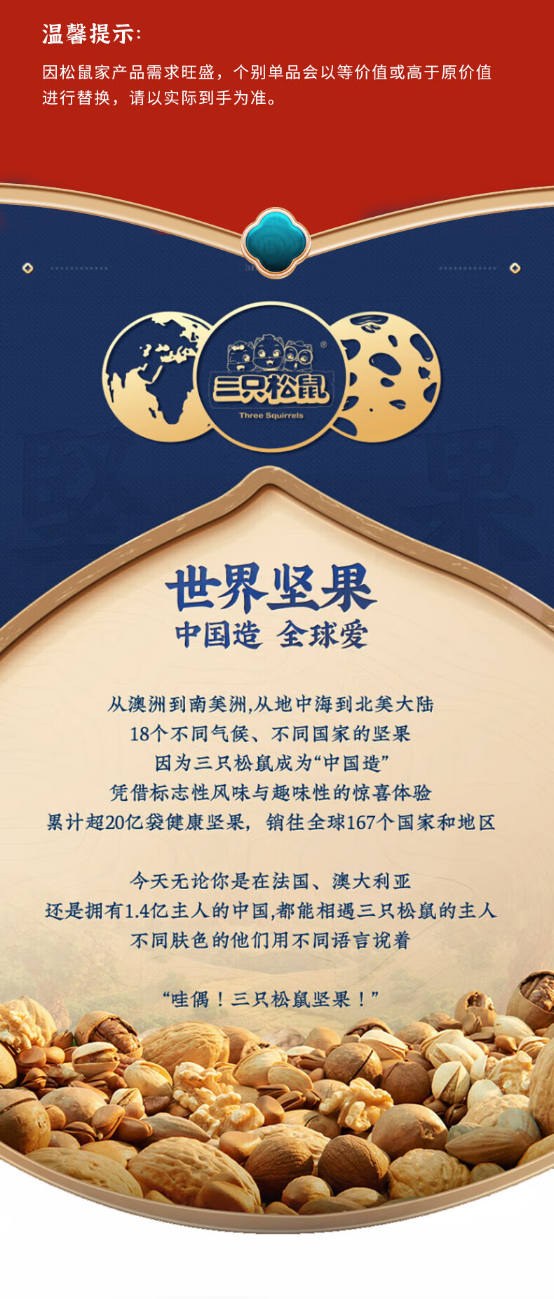 三只松鼠 坚果礼盒 国红国蓝乘风破浪干果零食混合礼品团购 鸿运礼1568g
