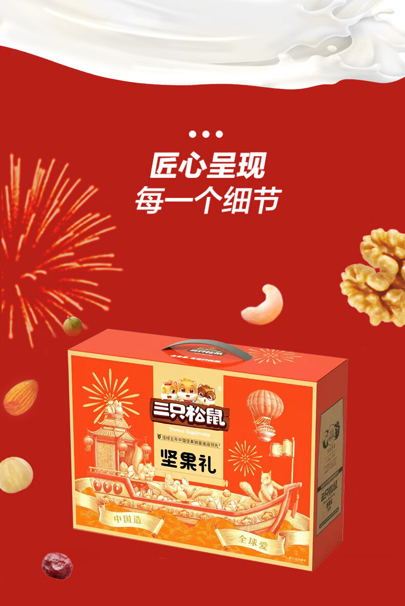 三只松鼠 坚果礼盒 国红国蓝乘风破浪干果零食混合礼品团购 鸿运礼1568g
