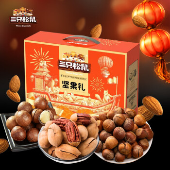 三只松鼠 坚果礼盒 国红国蓝乘风破浪干果零食混合礼品团购 鸿运礼1568g