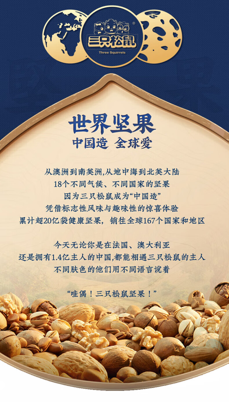 三只松鼠 坚果礼盒 国红国蓝乘风破浪干果零食混合礼品团购 鸿成礼1438g