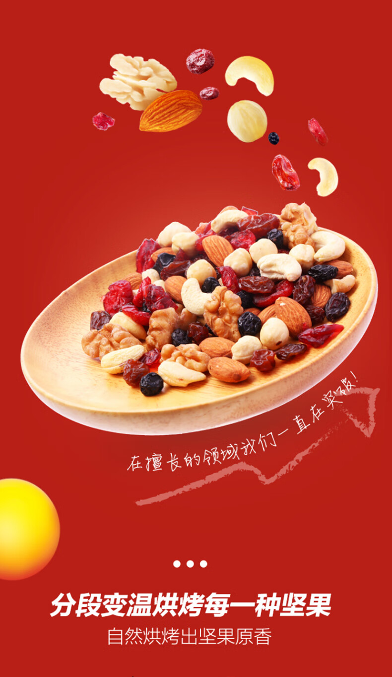 三只松鼠 坚果礼盒 国红国蓝乘风破浪干果零食混合礼品团购 鸿成礼1438g