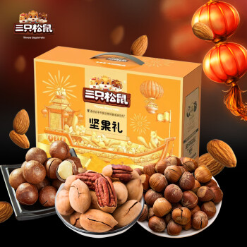 三只松鼠 坚果礼盒 国红国蓝乘风破浪干果零食混合礼品团购 鸿成礼1438g