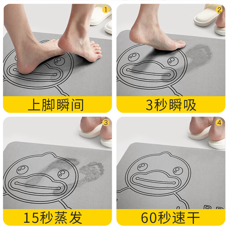 大江 浴室吸水垫 厕所速干防滑地毯 39*60cm 元气满满鸭-灰色