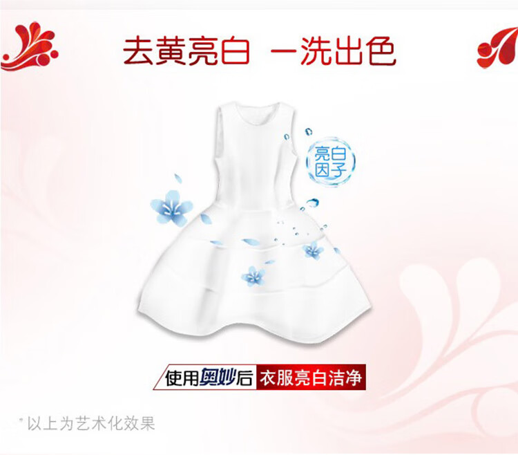 奥妙强效增白洗衣皂 温和不伤手 水清莲香220g*2