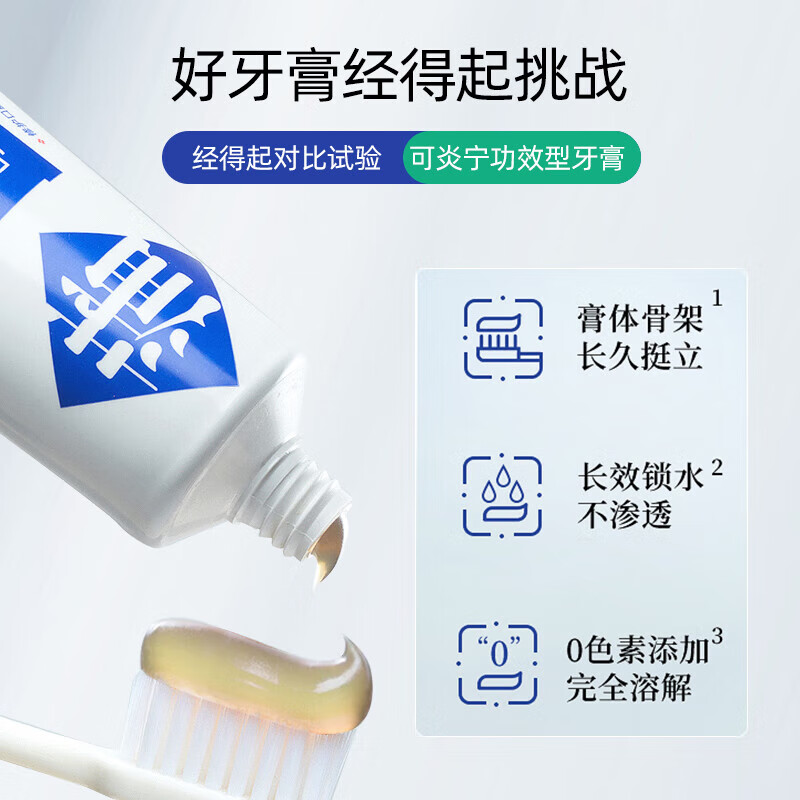 蒲地蓝 牙膏缓解敏感牙龈修护口腔黏膜 可炎宁抗敏 留兰香型98g