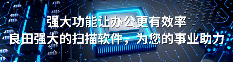 良田（eloam）S520R 双摄像头 主头500万像素 副头200万像素 A4幅面 S520R(集二代身份证识别器)