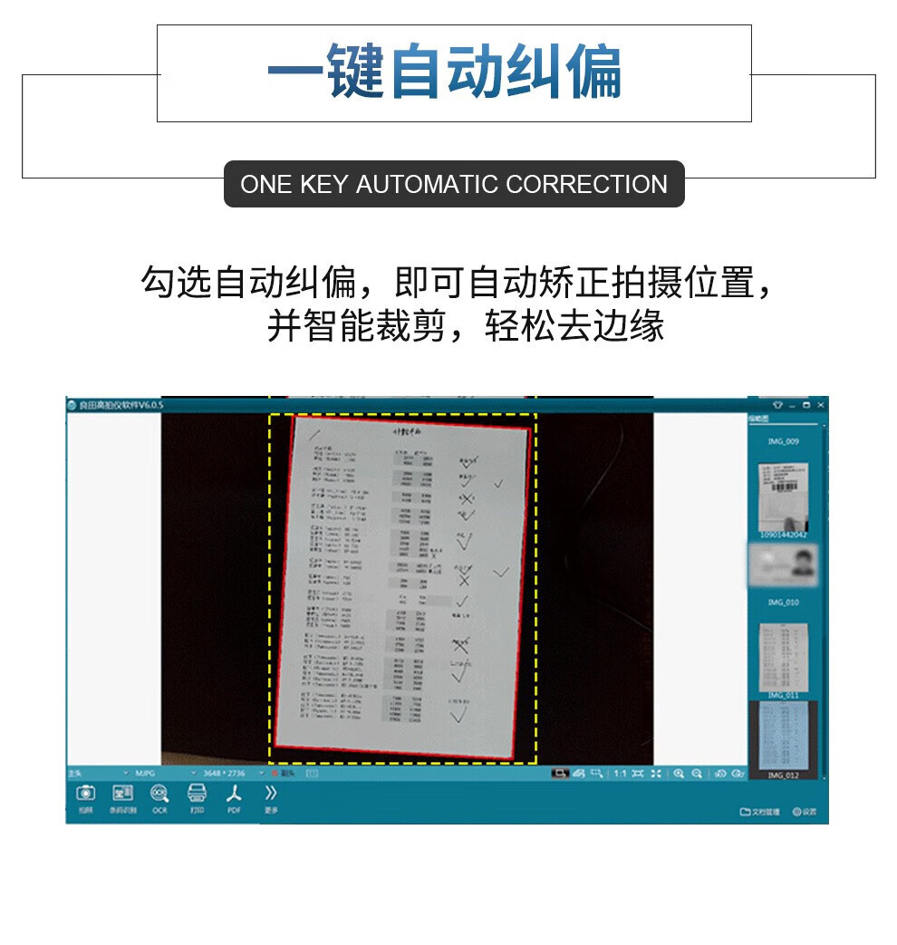 良田（eloam）S520AF双摄像头高拍仪A4幅面高拍仪 S520AF