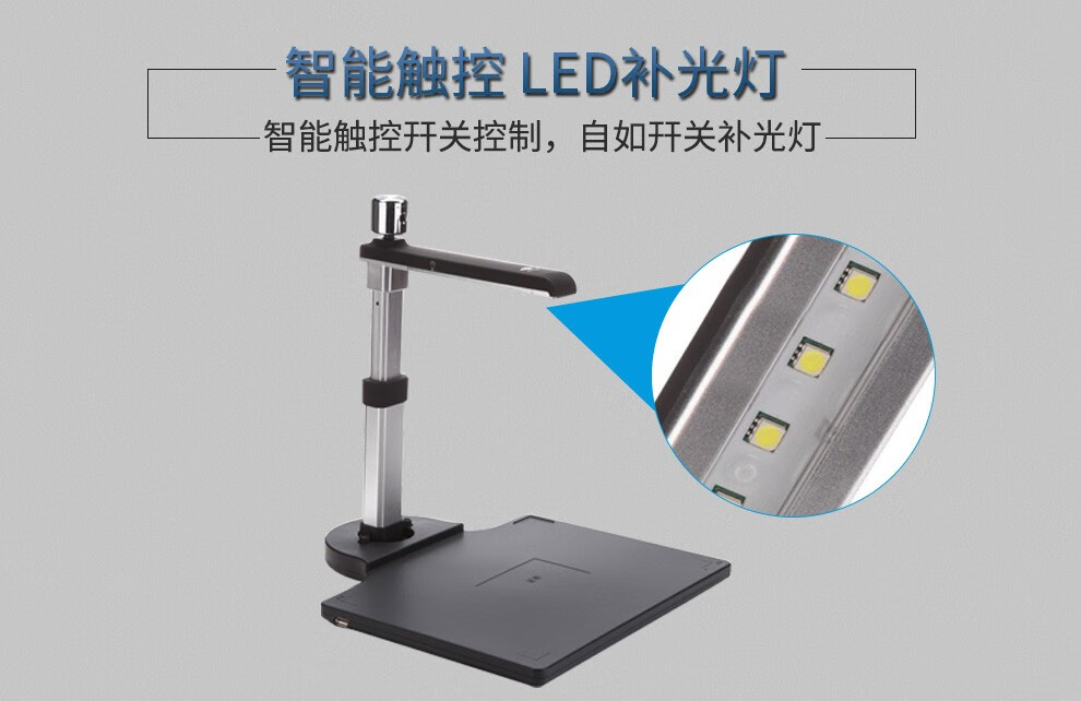 良田（eloam）S520AF双摄像头高拍仪A4幅面高拍仪 S520AF