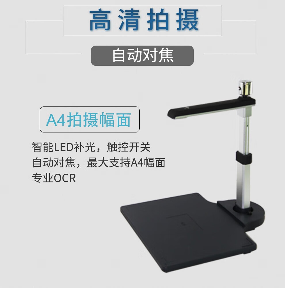 良田（eloam）S520AF双摄像头高拍仪A4幅面高拍仪 S520AF