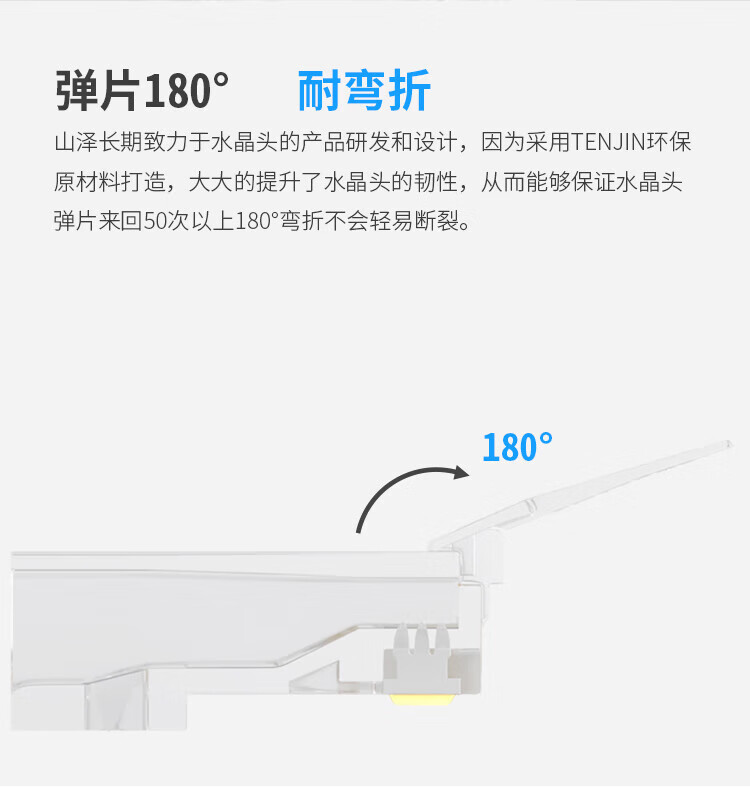 SAMZHE 山泽六类千兆工程专用水晶头三件式镀金RJ45水晶头单排分体式8芯8P8C接头100个/盒RL-36100