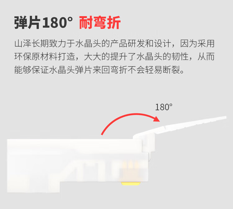 SAMZHE 山泽六类千兆RJ45水晶头CAT6类8P8C网络接线头镀金进口环保塞钢材质折不断100个/盒SG-6100