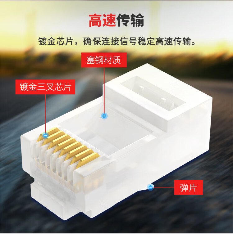 SAMZHE 山泽六类千兆RJ45水晶头CAT6类8P8C网络接线头镀金进口环保塞钢材质折不断100个/盒SG-6100