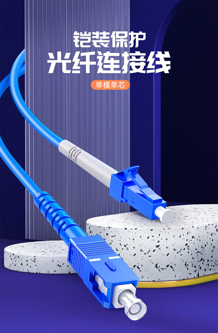 SAMZHE 山泽电信级铠装光纤跳线 SC-SC单模单芯 抗拉压 低烟无卤环保尾纤缆50米KG0-SCSC50