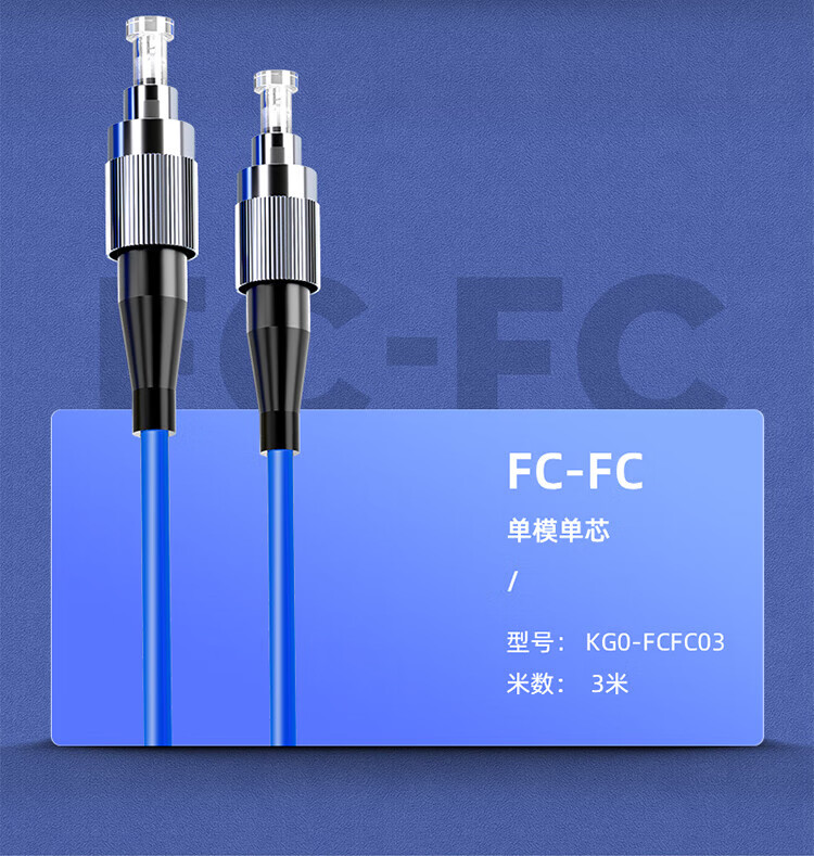 SAMZHE 山泽电信级铠装光纤跳线 SC-SC单模单芯 抗拉压 低烟无卤环保尾纤缆50米KG0-SCSC50