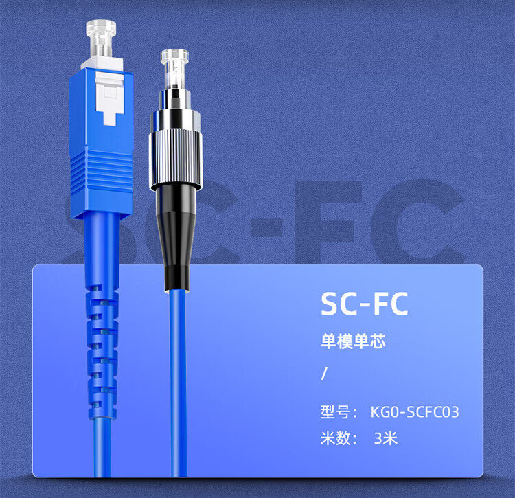 SAMZHE 山泽电信级铠装光纤跳线 SC-SC单模单芯 抗拉压 低烟无卤环保尾纤缆50米KG0-SCSC50