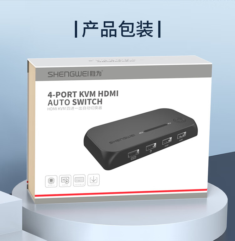 胜为（shengwei）KVM切换器4口 HDMI切屏器四进一出带配线 4K高清显示器接打印机键盘鼠标共享器 KS-504H