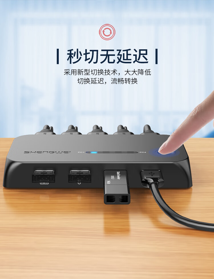 胜为（shengwei）KVM切换器4口 HDMI切屏器四进一出带配线 4K高清显示器接打印机键盘鼠标共享器 KS-504H