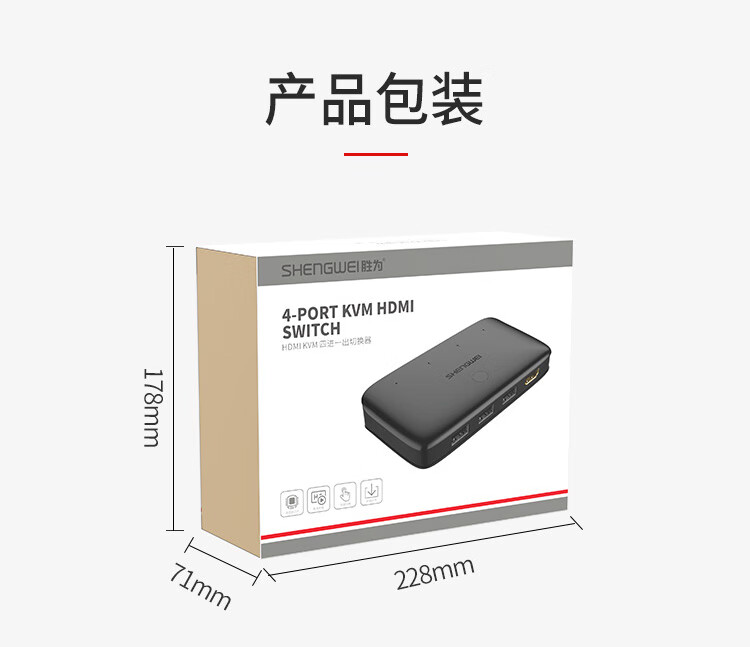 胜为（shengwei）KVM切换器4口 4进1出hdmi转换器带配线 显示器视频打印机键盘鼠标共享器 KS-304H