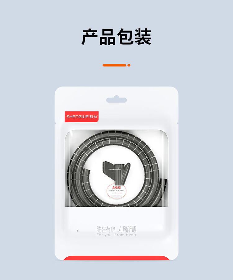 胜为（shengwei）包线管理线器桌面线束收纳束线管电脑汽车电源线缠绕整理保护套CBX2002G