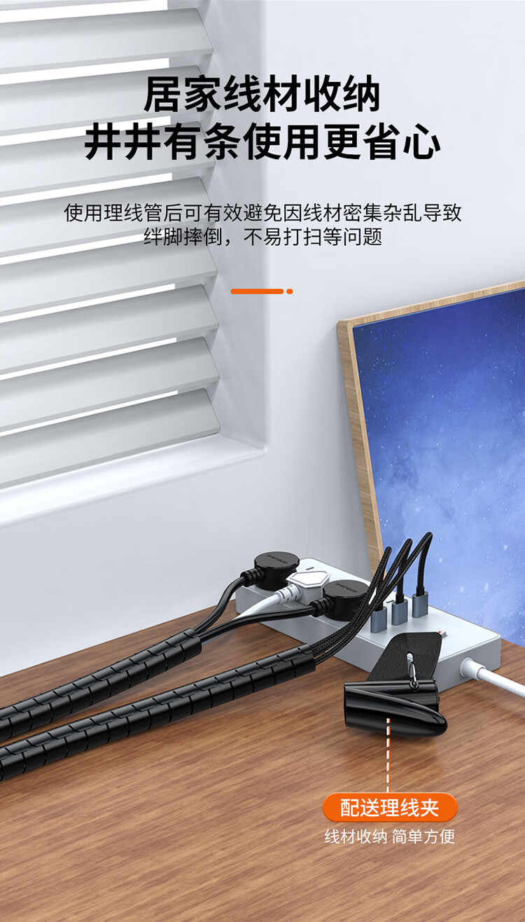 胜为（shengwei）包线管理线器桌面线束收纳束线管电脑汽车电源线缠绕整理保护套CBX2002G