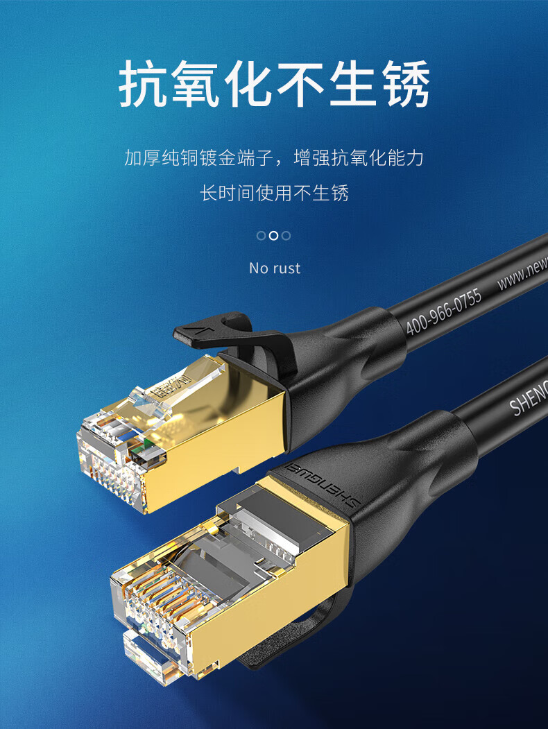 胜为（shengwei）八类网线 CAT8万兆阻燃纯铜高速电脑网络连接线 8P8C电竞版八芯双绞线 黑色 5米 LC-1305G