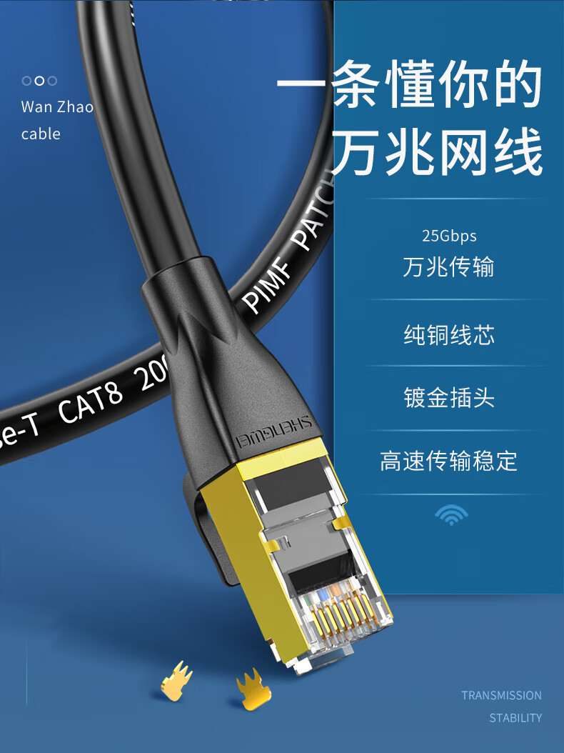胜为（shengwei）八类网线 CAT8万兆阻燃纯铜高速电脑网络连接线 8P8C电竞版八芯双绞线 黑色 5米 LC-1305G
