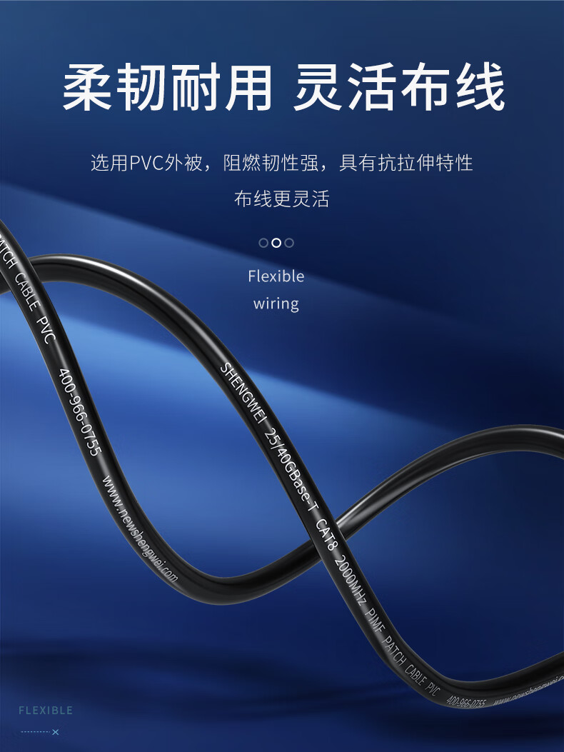 胜为（shengwei）八类网线 CAT8万兆阻燃纯铜高速电脑网络连接线 8P8C电竞版八芯双绞线 黑色 5米 LC-1305G