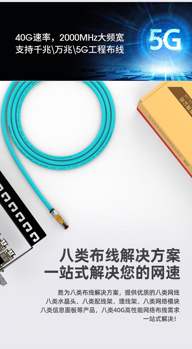 胜为（shengwei）八类万兆网线 40G 双屏蔽0.64mm无氧铜CAT8类网络箱线低烟无卤阻燃网线305米CLC8064B