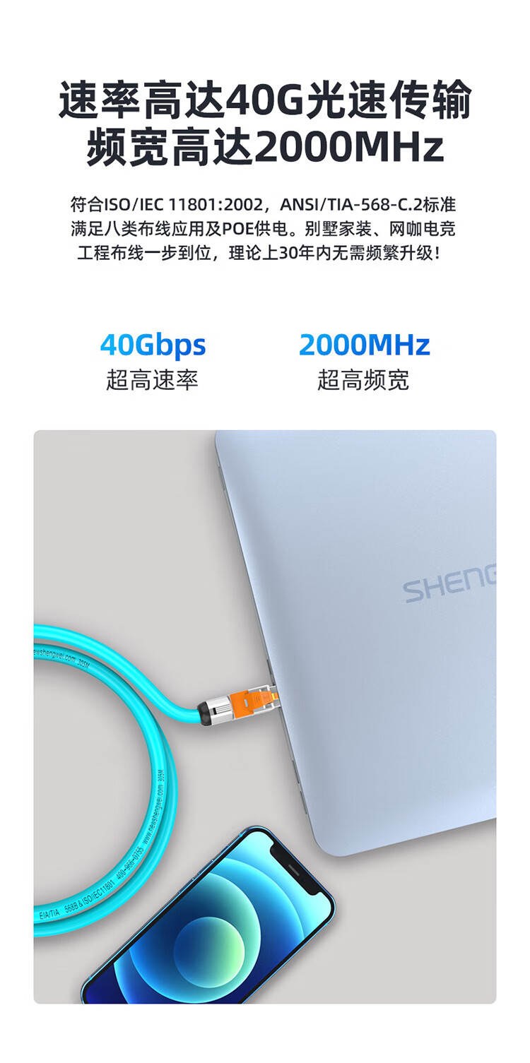 胜为（shengwei）八类万兆网线 40G 双屏蔽0.64mm无氧铜CAT8类网络箱线低烟无卤阻燃网线305米CLC8064B