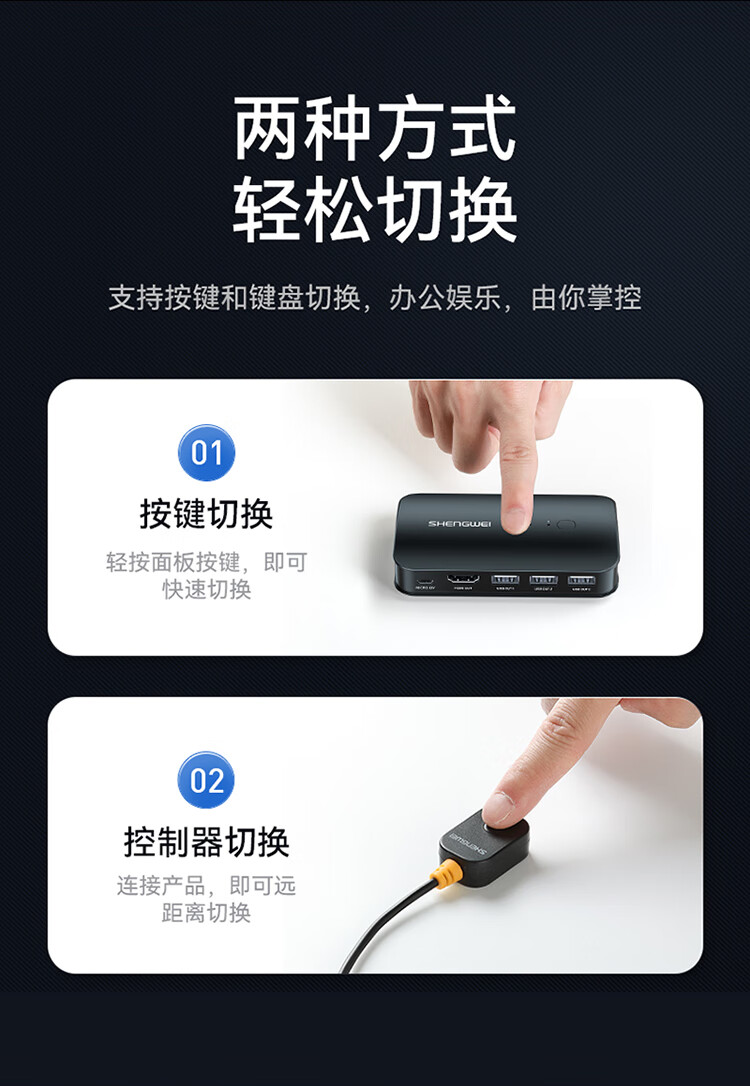 胜为（shengwei）KVM切换器2进1出HDMI切屏器 二进一出转换器2口显示器键鼠USB打印机共享器 DKH3201K