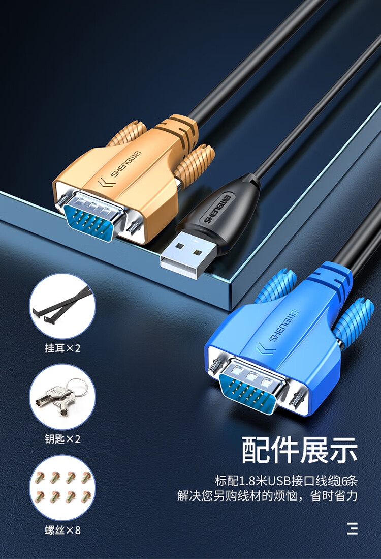 胜为（shengwei）KVM切换器16口 带19英寸LCD显示器配VGA接口线 16进1出电脑转换器鼠标键盘 KS-1916LCD