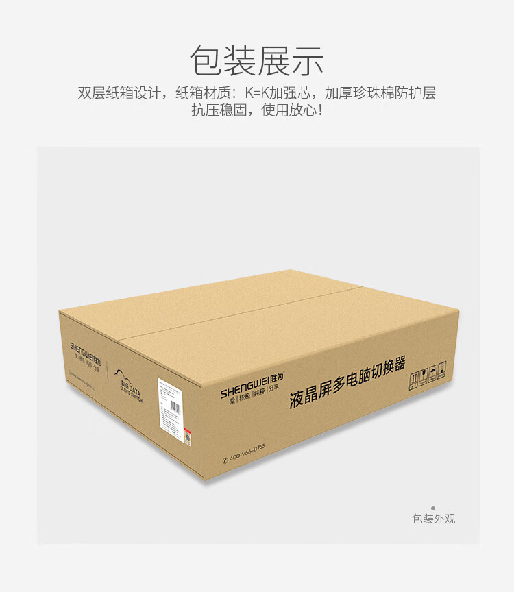 胜为（shengwei）KVM切换器16口 带19英寸LCD显示器配VGA接口线 16进1出电脑转换器键鼠共享器 KS-2916LCD