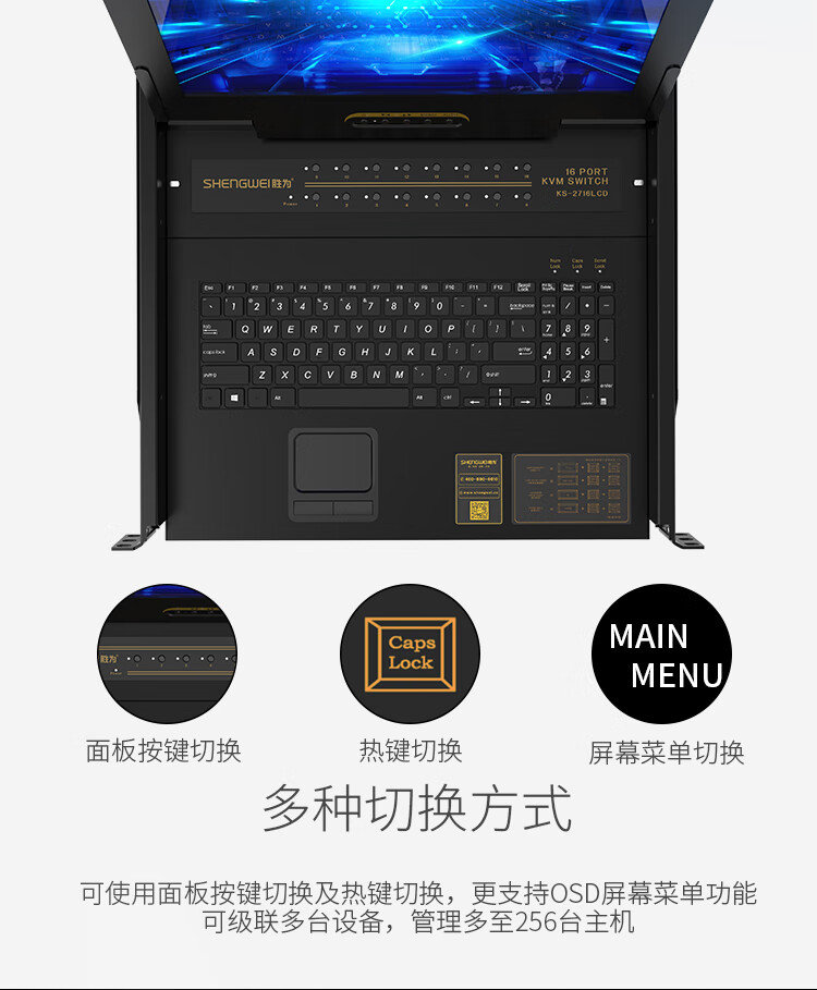 胜为（shengwei）KVM切换器16口 带19英寸LCD显示器配VGA接口线 16进1出电脑转换器键鼠共享器 KS-2916LCD