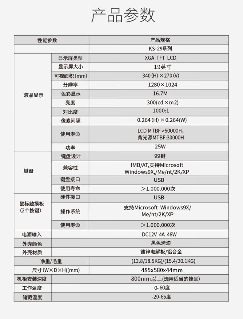 胜为（shengwei）KVM切换器16口 带19英寸LCD显示器配VGA接口线 16进1出电脑转换器键鼠共享器 KS-2916LCD