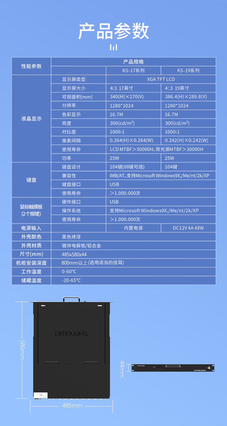 胜为（shengwei）KVM切换器16口 带17英寸LCD显示器配VGA线 16进1出电脑转换器键鼠共享器 KS-1716LCD