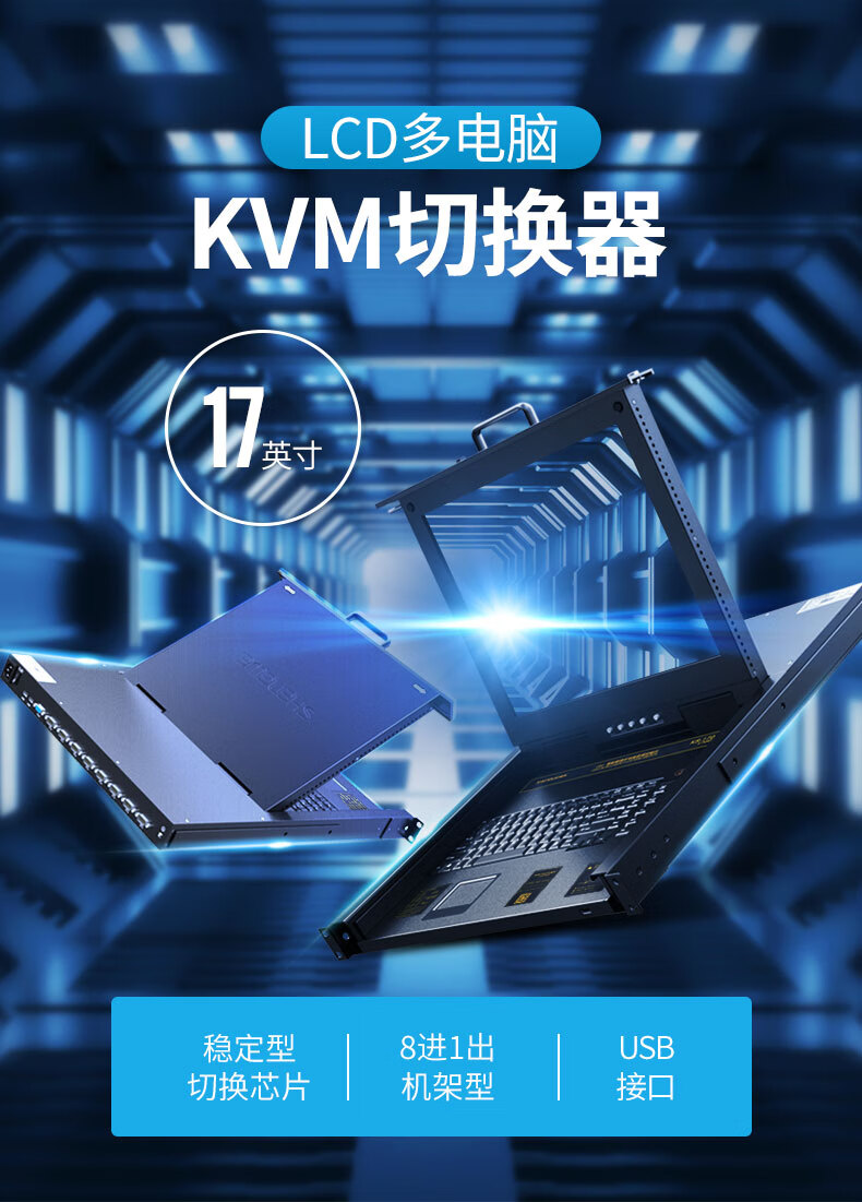 胜为（shengwei）KVM切换器16口 带17英寸LCD显示器配VGA线 16进1出电脑转换器键鼠共享器 KS-1716LCD