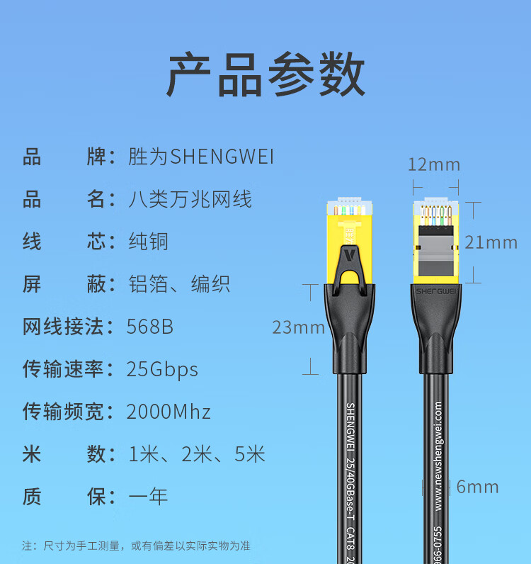 胜为（shengwei）八类万兆网线电竞级高速网络跳线 CAT8类纯铜双屏蔽工程家用电脑宽带连接线 2m LC-1302G