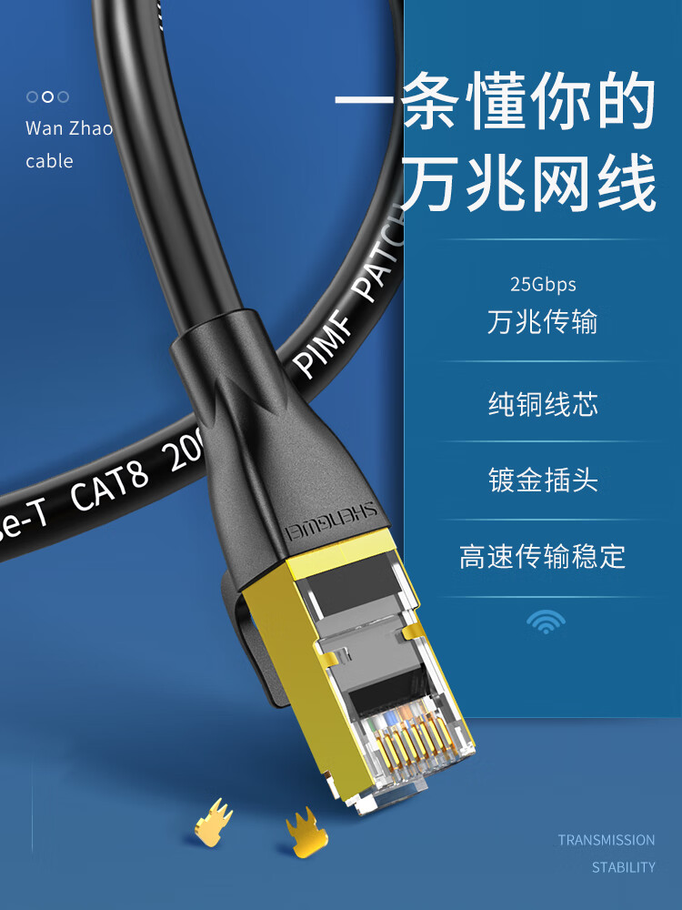 胜为（shengwei）八类万兆网线电竞级高速网络跳线 CAT8类纯铜双屏蔽工程家用电脑宽带连接线 2m LC-1302G