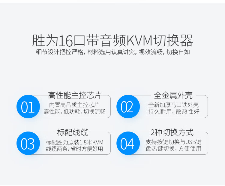 胜为（shengwei）KVM切换器16口 16进1出HDMI转换器 USB高清显示器键鼠共享器 配线带音频麦克 KS-7161H