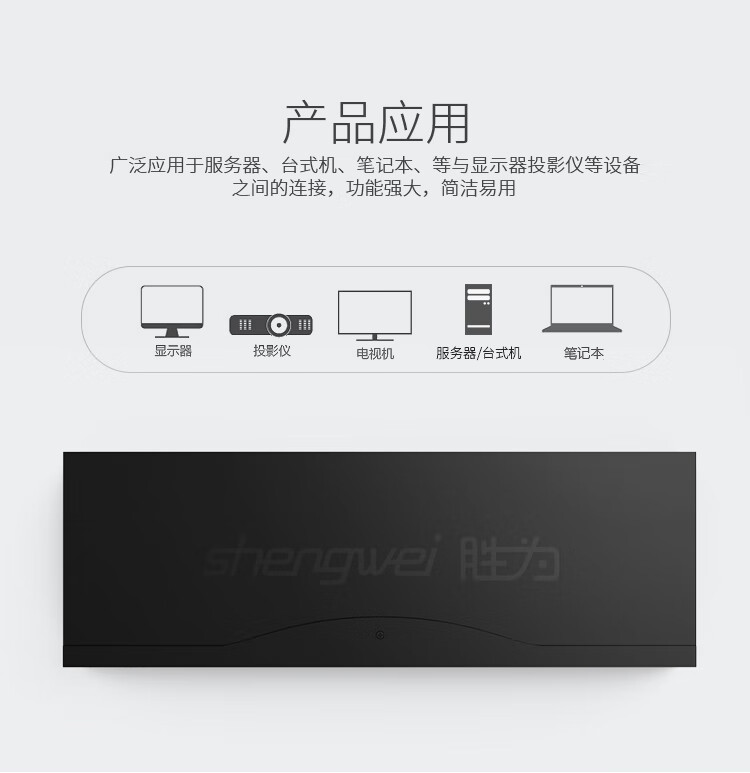 胜为（shengwei）KVM切换器16口 16进1出HDMI转换器 USB高清显示器键鼠共享器 配线带音频麦克 KS-7161H