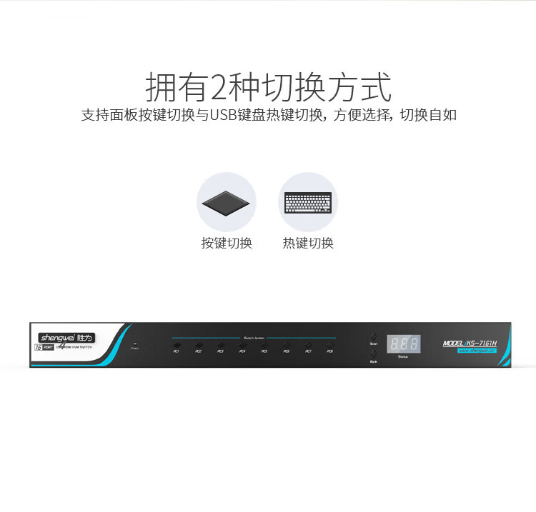 胜为（shengwei）KVM切换器16口 16进1出HDMI转换器 USB高清显示器键鼠共享器 配线带音频麦克 KS-7161H