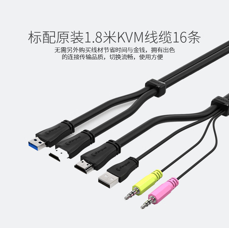 胜为（shengwei）KVM切换器16口 16进1出HDMI转换器 USB高清显示器键鼠共享器 配线带音频麦克 KS-7161H