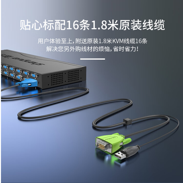 胜为（shengwei）KVM切换器 机架式带遥控VGA16进1出切换器 显示器共享器 共享USB键鼠 KS-316A