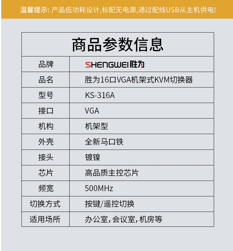 胜为（shengwei）KVM切换器 机架式带遥控VGA16进1出切换器 显示器共享器 共享USB键鼠 KS-316A