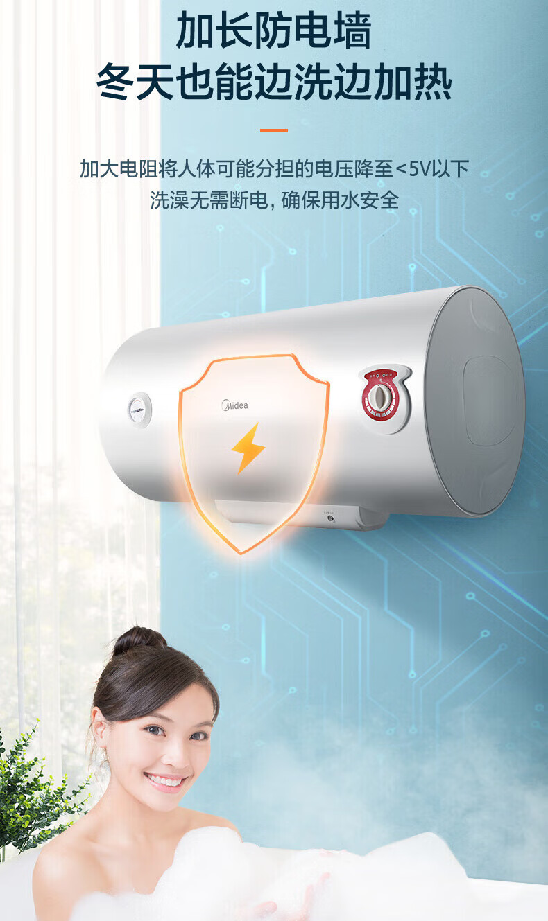 Midea电热水器家用储水式2200W速热 一级能效长效保温防电墙WiFi智能【50升-MC5】F5022-MC5(HE)极地白