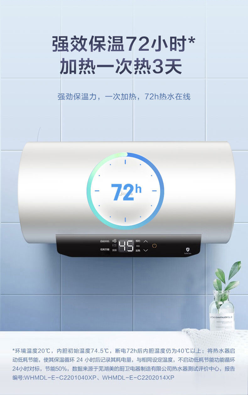 Midea电热水器家用储水式2200W速热 一级能效长效保温防电墙WiFi智能【50升-MC5】F5022-MC5(HE)极地白