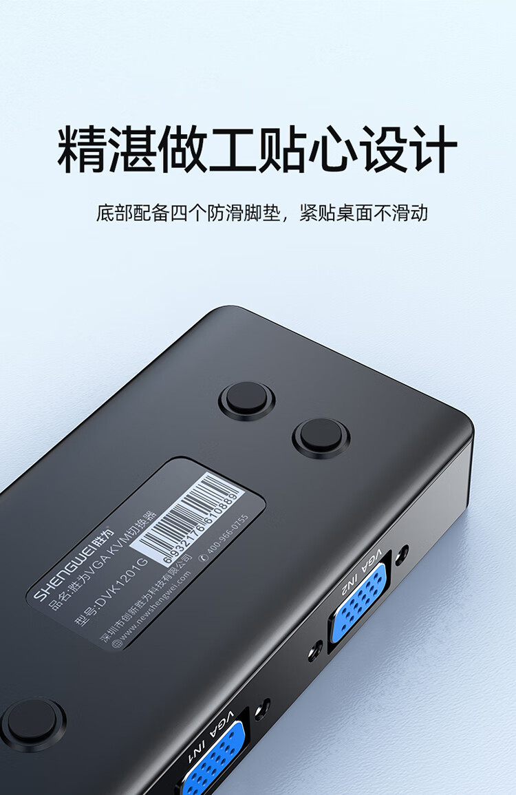 胜为（shengweiKVM切换器VGA视频切屏器 二进一出 台式机笔记本显示器监控鼠标键盘USB打印机共享器DVK1201G