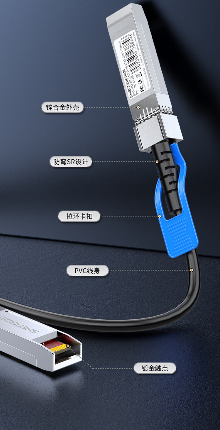 胜为（shengwei）XDAC0201 万兆光模块高速电缆SFP28 DAC堆叠线万兆25G 支持华为思科H3C曙光浪潮中兴 1米