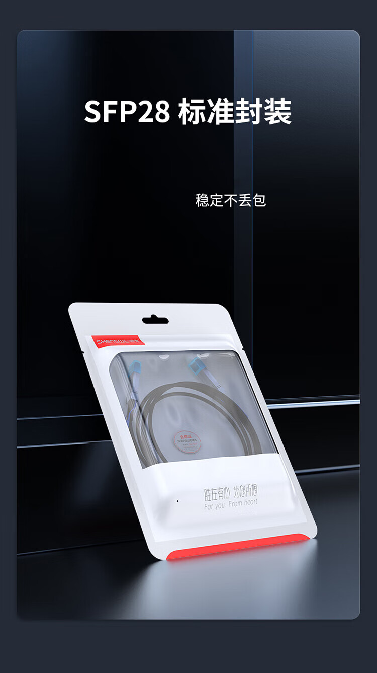 胜为（shengwei）XDAC0201 万兆光模块高速电缆SFP28 DAC堆叠线万兆25G 支持华为思科H3C曙光浪潮中兴 1米