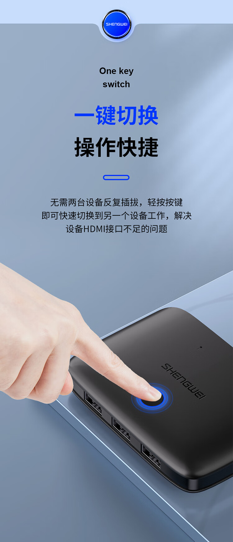 胜为shengweiKVM切换器HDMI切屏器2进1出4K高清USB打印机共享器两台电脑共享自动切换HDMI双向2进1出HS-1020